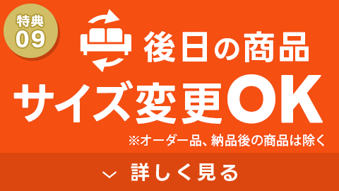 サイズ変更OK