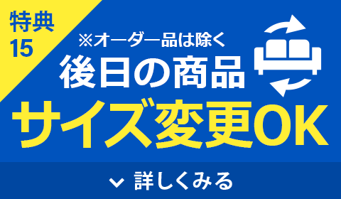 サイズ変更OK